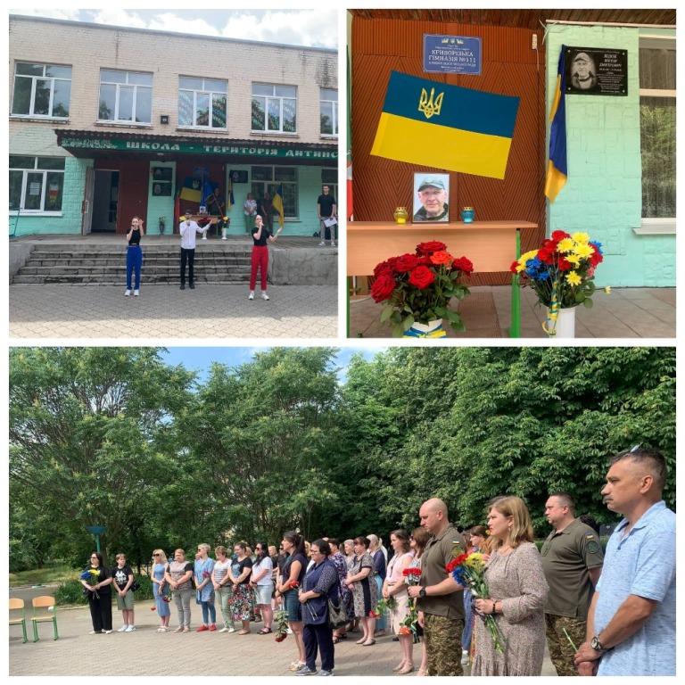 Відкриття меморіальної дошки Віктора Яцюка